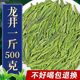 Longjing Tea 2025 New Tea Green Tea Luzhou-flavor Zhejiang Authentic Bulk Ration Spring Tea 500g Drink yn