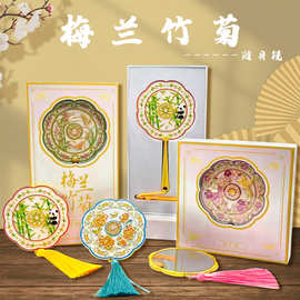 金属随身镜定制梅兰竹菊文创镜子国风便携手持化妆镜纪念品礼物