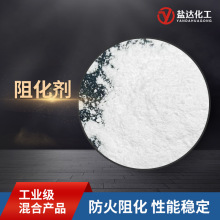 矿用阻化剂 防火阻燃剂粉末状煤炭防火专用高分子矿用耐热阻火剂
