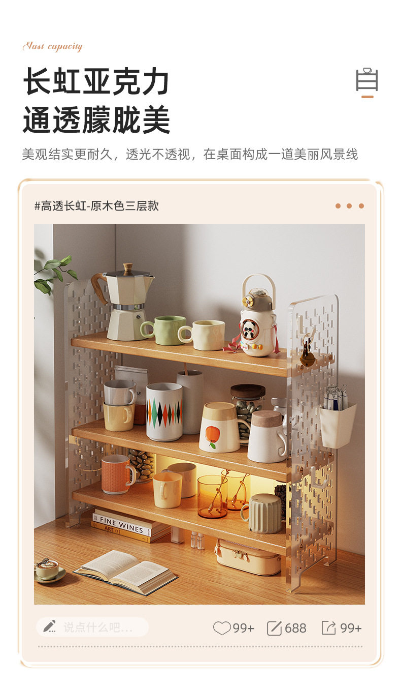 复制_桌面杯子收纳置物架亚克力水杯架桌上茶具架.jpg