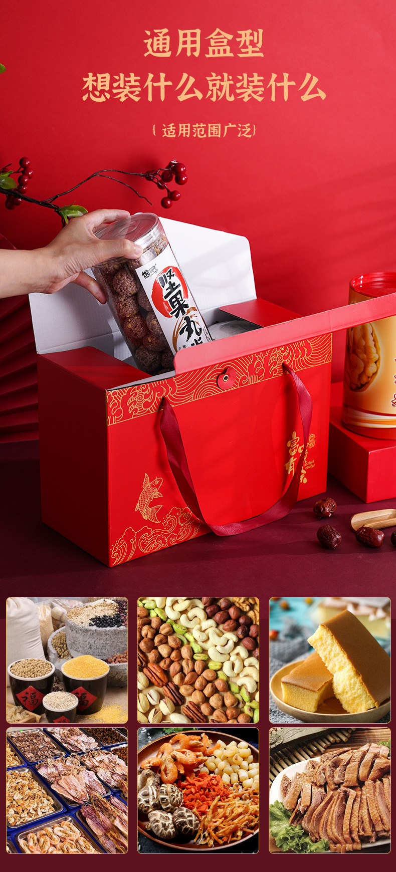 年货-礼盒_06