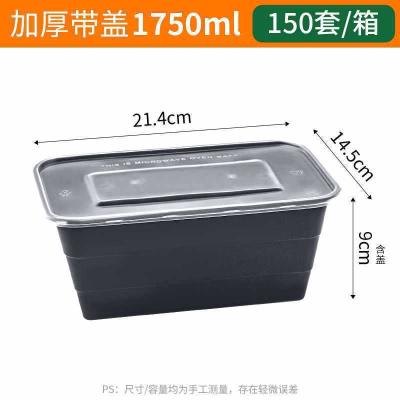 長方形の使い捨て弁当箱プラスチック製のテイクアウト包装箱増粘透明ファーストフード弁当箱卸売|undefined