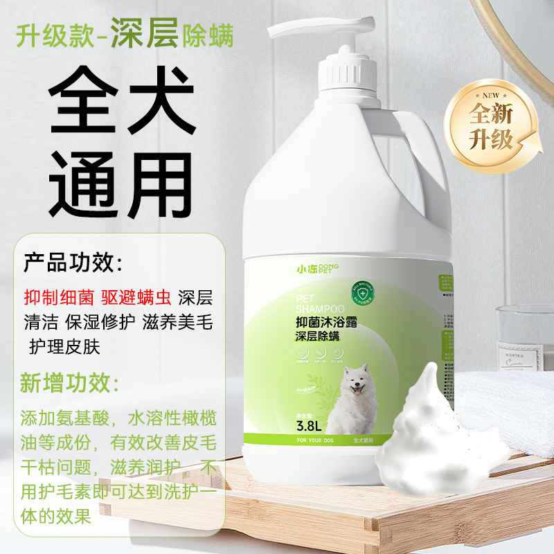 ペット入浴剤は熊より入浴します。猫の毛保護素の香りを残します。|undefined