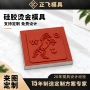 烫金定制塑料硅胶开模