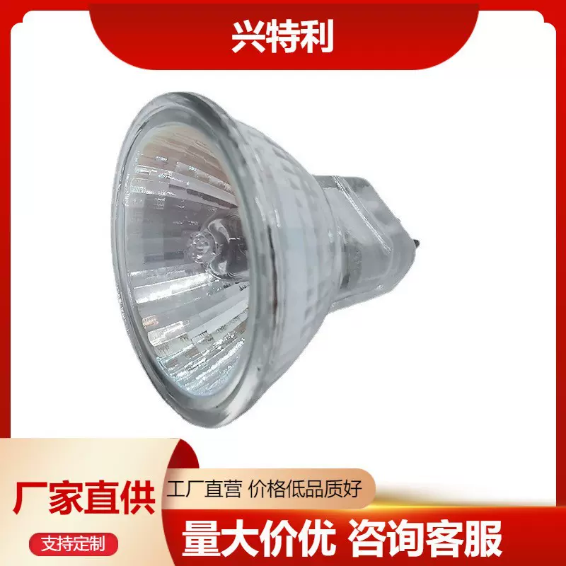 现货MR11可调光卤钨灯杯12V24V低压石英卤素射灯杯10W20W卤钨灯杯