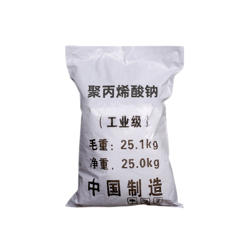 现货批发聚丙烯酸钠工业级聚丙烯酸钠高分子高粘度增稠剂|undefined