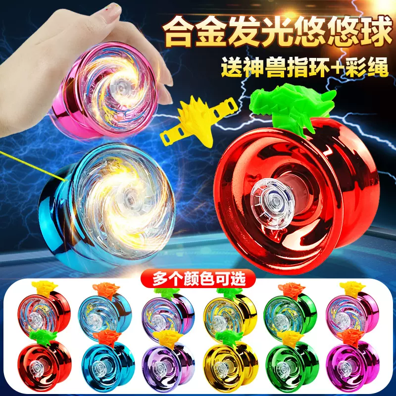 亚马逊跨境合金悠悠球入门型死睡眠活睡眠yoyo球竞技型溜溜球批发