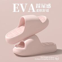 踩屎感拖鞋女士夏季2026新款防滑室内家居家用EVA厚底凉拖男外穿
