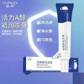 液态精华;面霜;复方精油