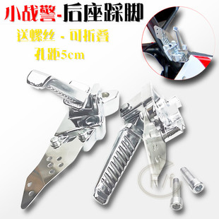 Wholesale Yadi Battery Car Accessories Z3-X Little Warlord Aluminum Alloy Pedals Modified Folding Rear Pedals and Footrests