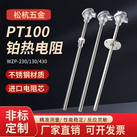 其他仪器仪表;热电偶;电热/发热管