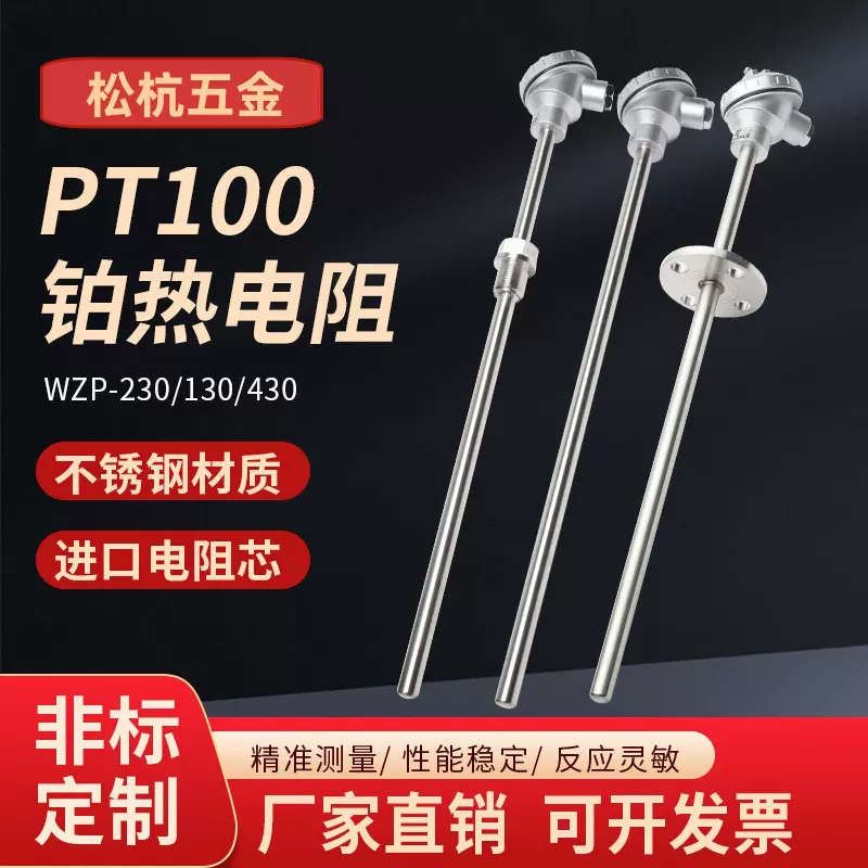PT100热电阻锅炉耐高温探头一体化温度变送器PT100温度传感器