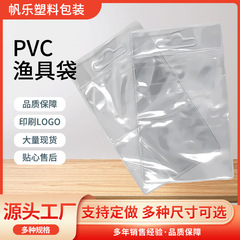 多规格鱼钩钓具小配件复合包装袋自封袋PV 三边封口袋厂家批发