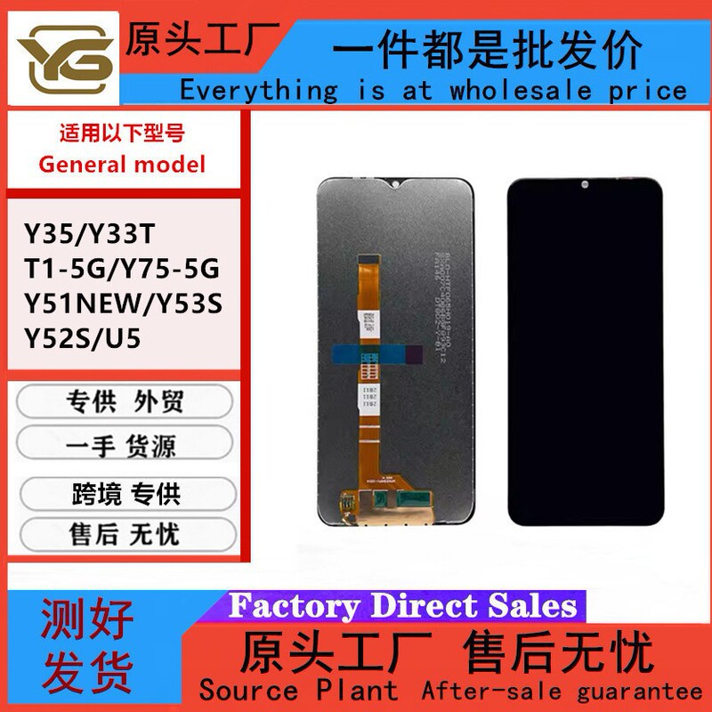 Suitable for Vivo Y31/Y53S/Y76-5G Y31S Y52S /U3/U3X/U5 Z3 Screen Assembly Display