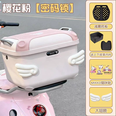 Suitable for Yadi Aima Electric car tail box - sakura-pink-sakura-pinkstyle-c-includes-angel-wings-colorful-butterfly-tail-box
