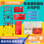 水马护栏源头厂家可定制注水塑料围挡胶马防撞桶隔离水马围栏直销