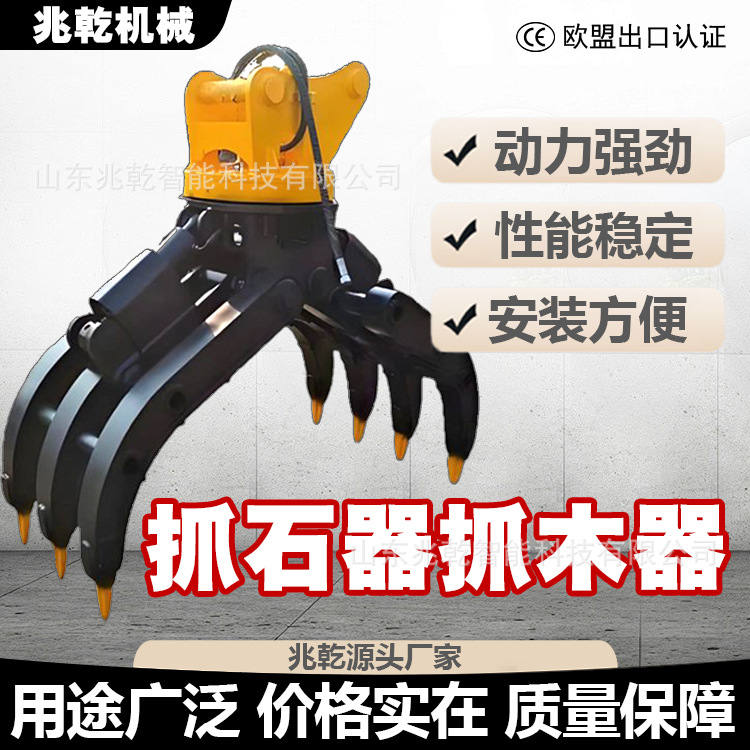 Excavator hydraulic wood grabbing tool mechanical wood grabbing…