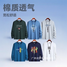 5元新款外贸服装 棉长袖T恤秋季潮流宽松男装打底衫地摊货源批发