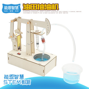 Primary School Students' Manual Science and Education Products DIY Oil Pumping Machine Kidsren's Fun Science Experiment Steam Teaching Aids Wholesale Manufacturer
