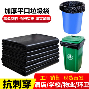 Black big garbage bag manufacturers supply large favorably property hotel hospital oversized plastic bags disposable commercial