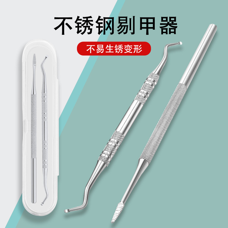 Stainless steel nail remover 2-Piece Set nail groove nail insertion device double-head nail remover cleaning nail groove thick dirt nail art tool