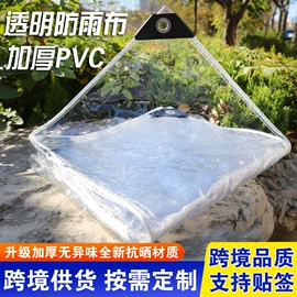 其他安全网;防雨布;攀爬网