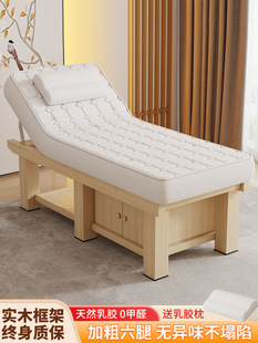 Solid Wood Latex Beauty Bed, Beauty Salon Massage Bed, Massage Bed, Traditional Chinese Medicine Orthopedic Bed, Tattoo Ear Picking Spag&