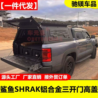 Other Car Modifications — Modified Vehicle Shark 6 Rear