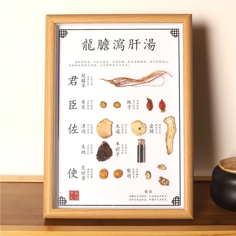 漢方薬標本展示壁 漢方薬標本展示 漢方薬フォトフレーム 漢方薬標本絵画 漢方薬標本|undefined