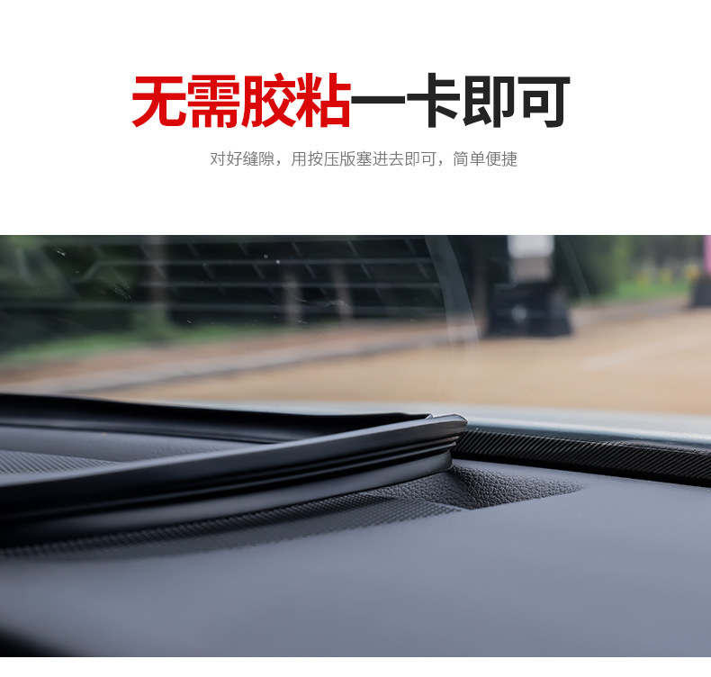 Great Wall Cannon Commercial Version Pickup Windrunner 5 Full Vehicle Accessories Off-Road Version Modification Special Center Console Soundproof Sealing Strip