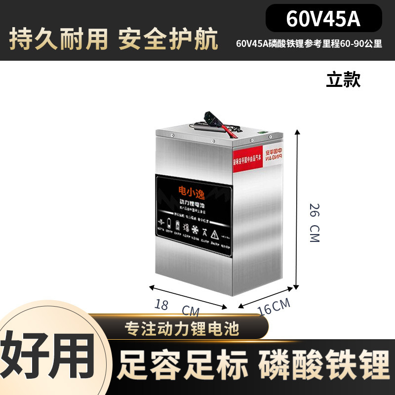 48V60V72V电动车锂电池二轮三轮车外卖快递新能源大容量磷酸铁锂|undefined