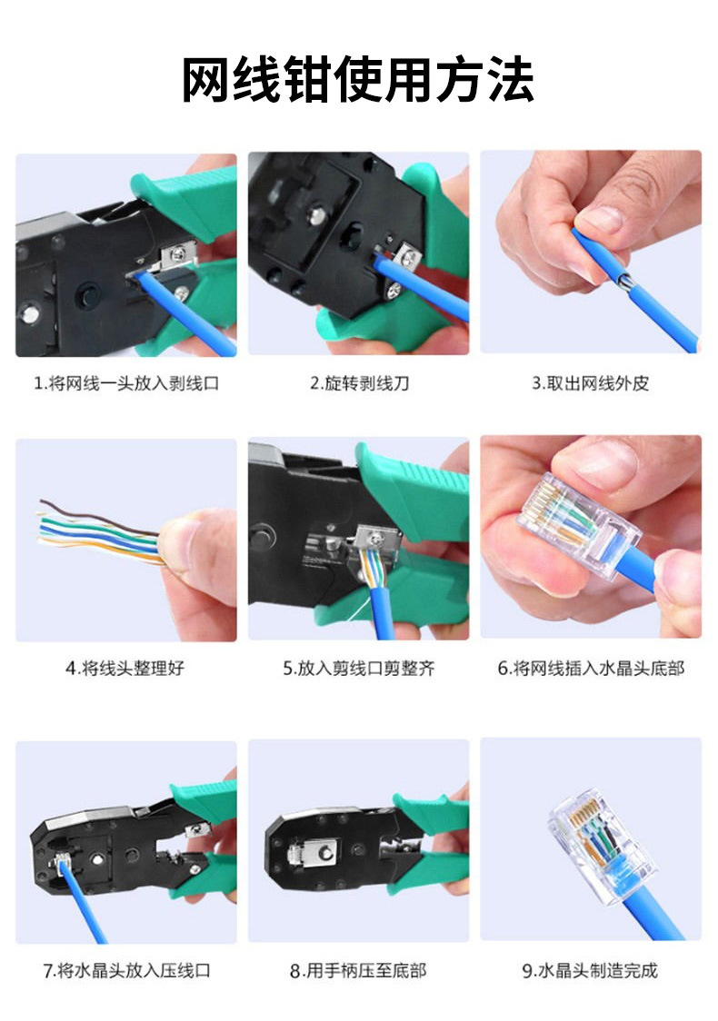 12件套网络工具详情_05.jpg
