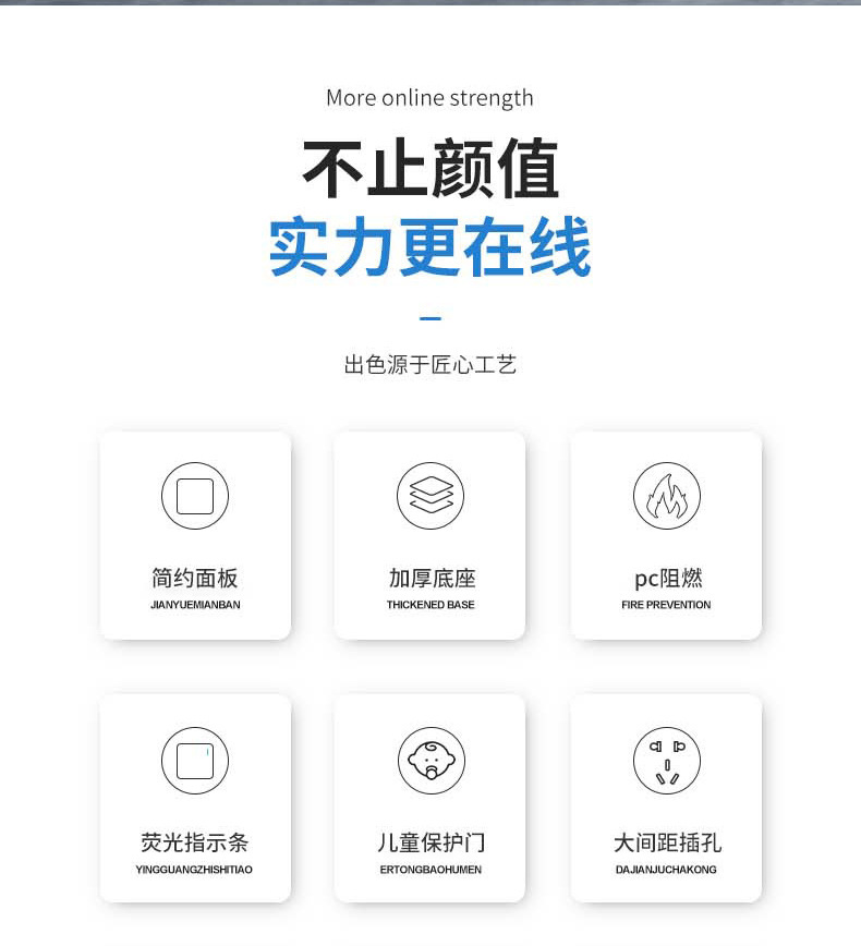 南美插座