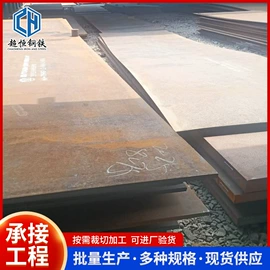 耐候板;耐磨板;高强度板