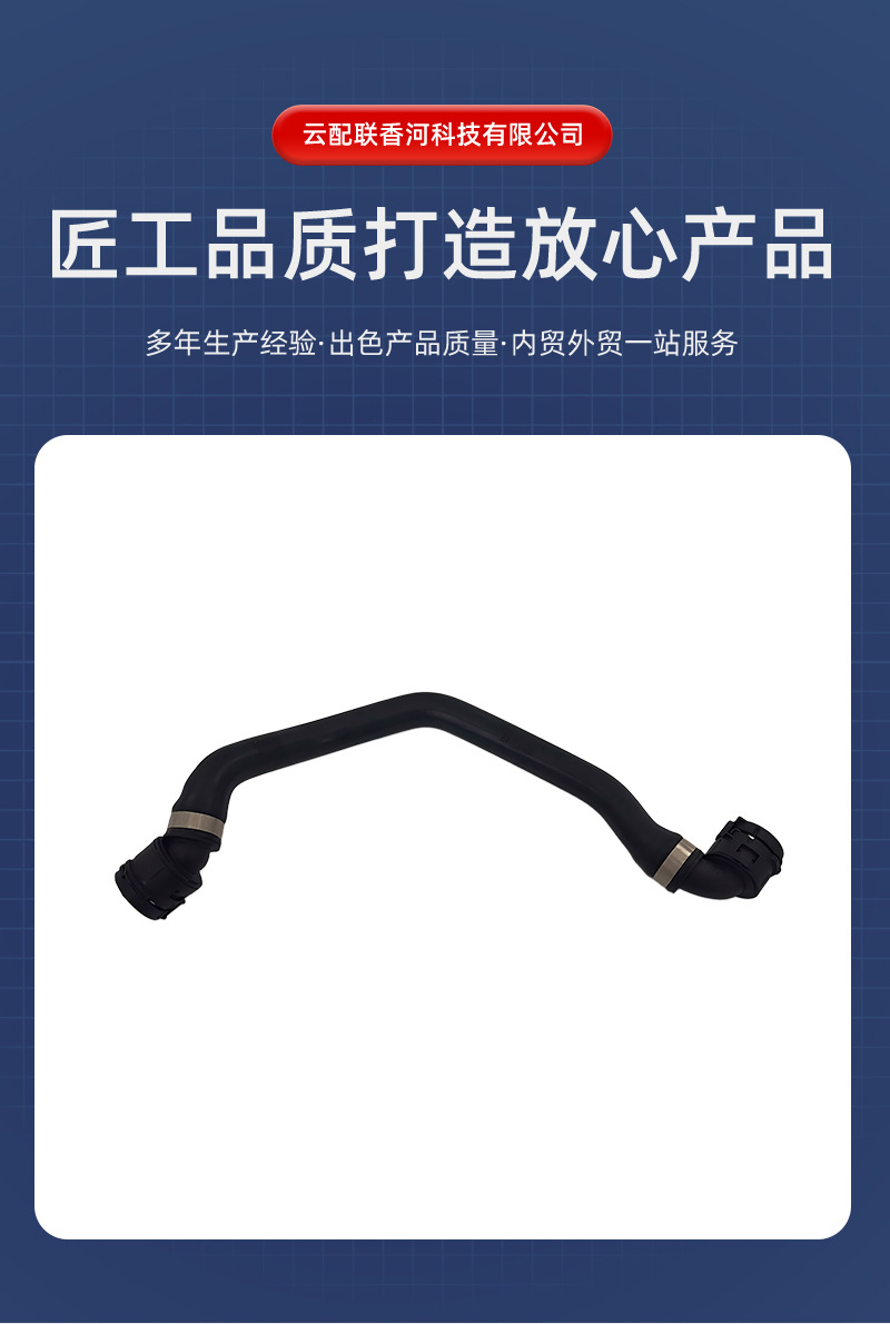 17127934395 water pump hose 170499 suitable for automotive parts, engine iron water pipe, water pump hose