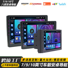 跨境7/9/10寸车载安卓GPS导航 方易通八核无线carplay蓝牙收音机