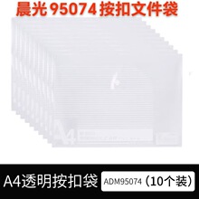 ADM95074�k��A4�ļ���͸���~�۴������ռ{���ļ������l�ľ�
