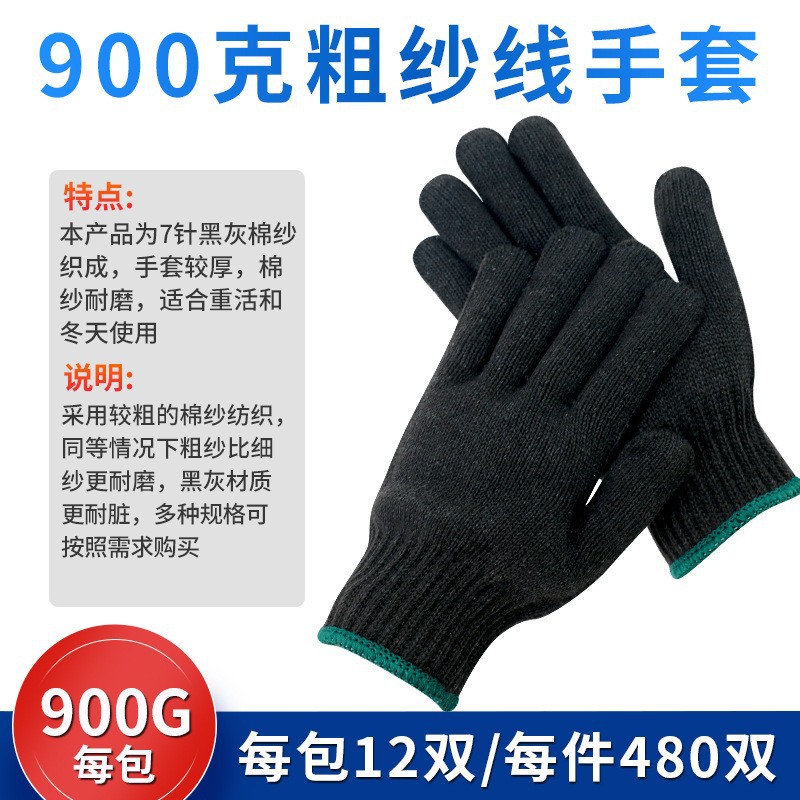 7핀 검정색 및 회색 900g 굵은 실(짙은 녹색 가장자리)