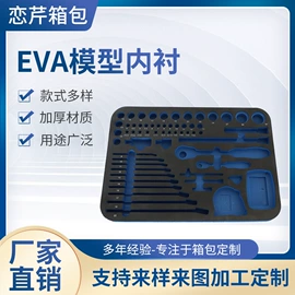 工具箱包;EVA