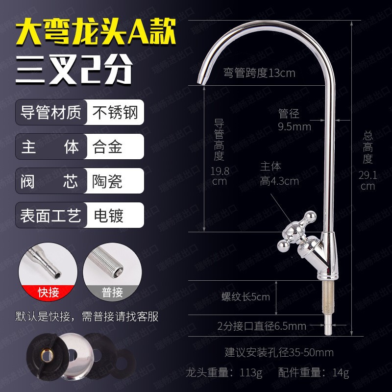 2 puntos Pequeño Tres Tenedor grifo purificador de agua de cuello de cisne curva grande de aleación de zinc grifo de agua potable directa 3 puntos grifo de conexión rápida