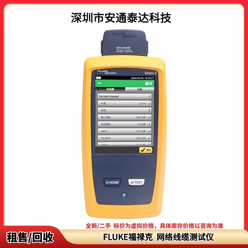 Fluke Dsx-5000 Cable Certification Analyzer Used Negotiable Price Rental and Sale Fluke Dsx-5000 Cable Certification Analyzer Used Negotiable Price Rental and Sale