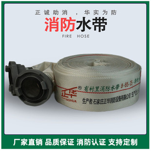 Fire Hose 65*25-8 Polyurethane Hose 8-65- 25m Without Water Gun and Connector Fire Equipment Customization