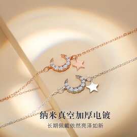 银星月手链女挂件饰品diy配饰双层星星月亮超仙森系星追月轻奢手