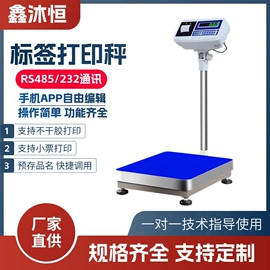 其他衡器;地磅;其他量具