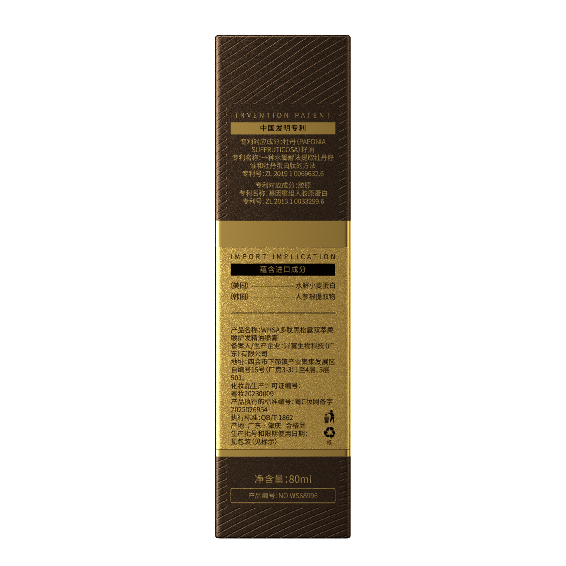 Transfronterizo KORMESIC BATANA HAIR CARE HAIR image 5