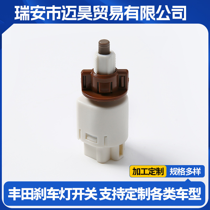 8434069025 Parking Brake Reverse Light Switch Suitable for Toyota Car Parts Cross-Border