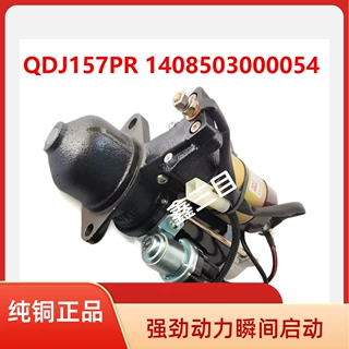QDJ157PR全柴起动机1408503000054江淮4A2/n485/4B1马达
