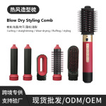 跨境五六合一热风梳多功能吹风机直发器卷发棒三用换头自动吹风梳