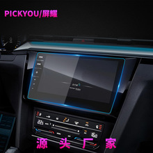 适用24款大众CC导航钢化膜中控屏幕仪表保护贴膜蓝光汽车用品改装