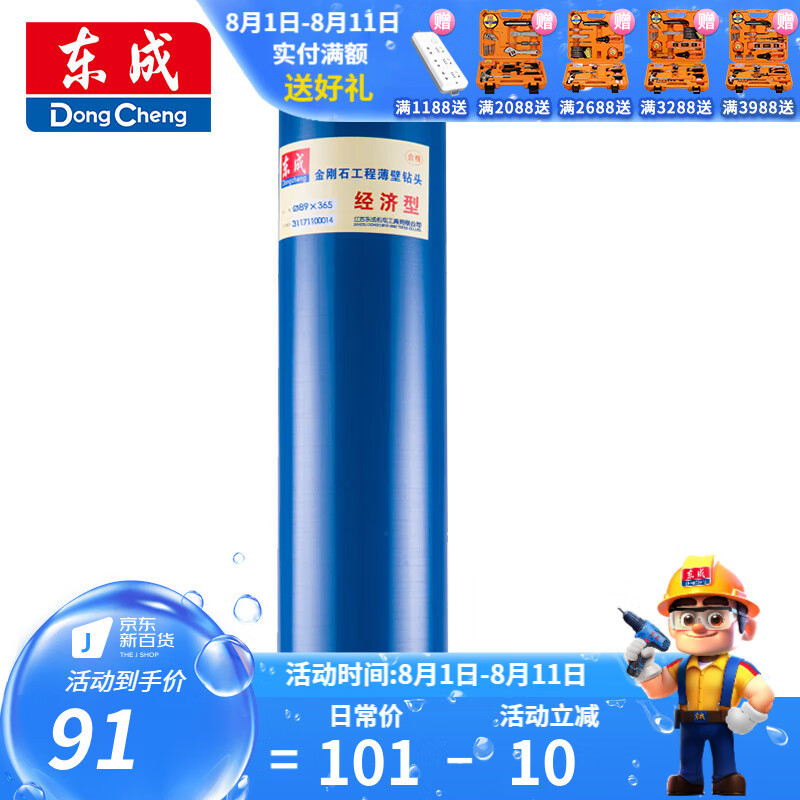 Accesorios de herramientas eléctricas Dongcheng ingeniería de diamante de perforación de agua de pared delgada 254 * 300